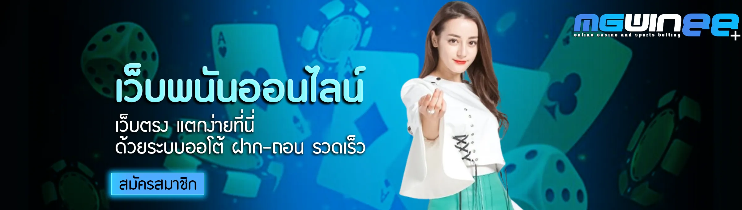 MGWin88+