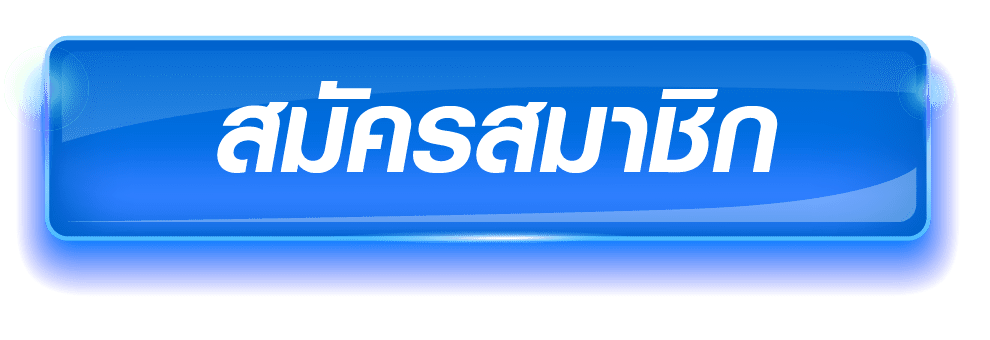 MGWin88+-สมัครสมาชิก